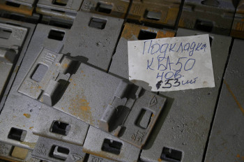 podkladka-kb-50-1