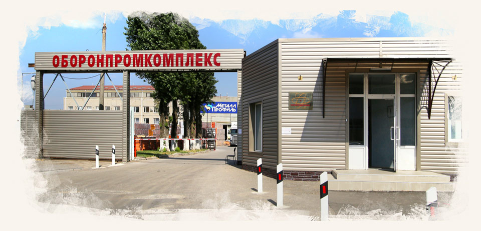 Оборонпромкомплекс