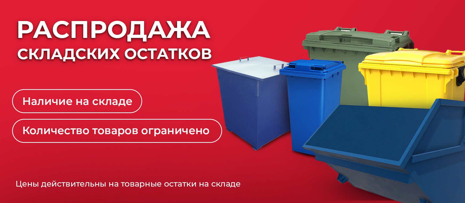 Срочно! Распродажа!